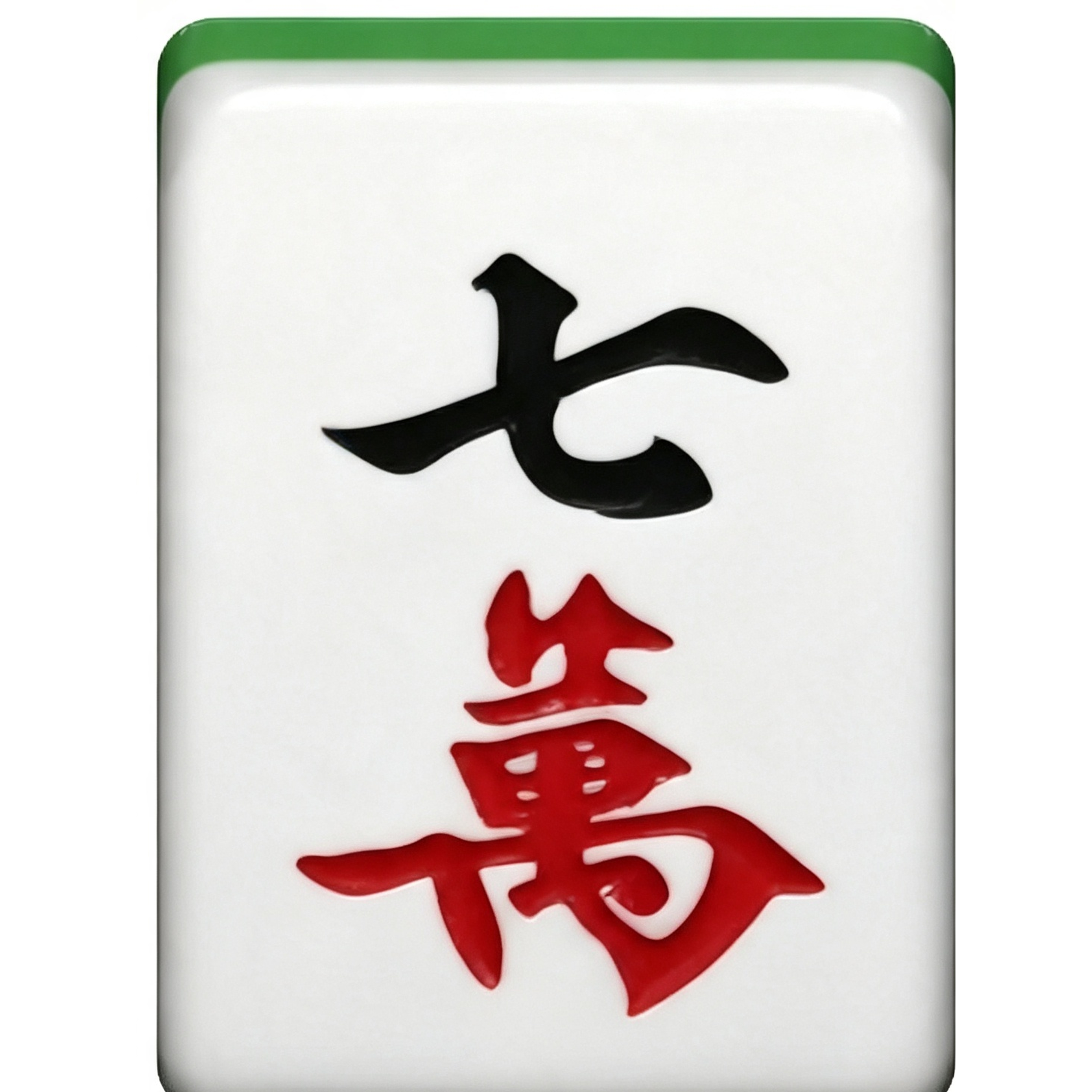 七万