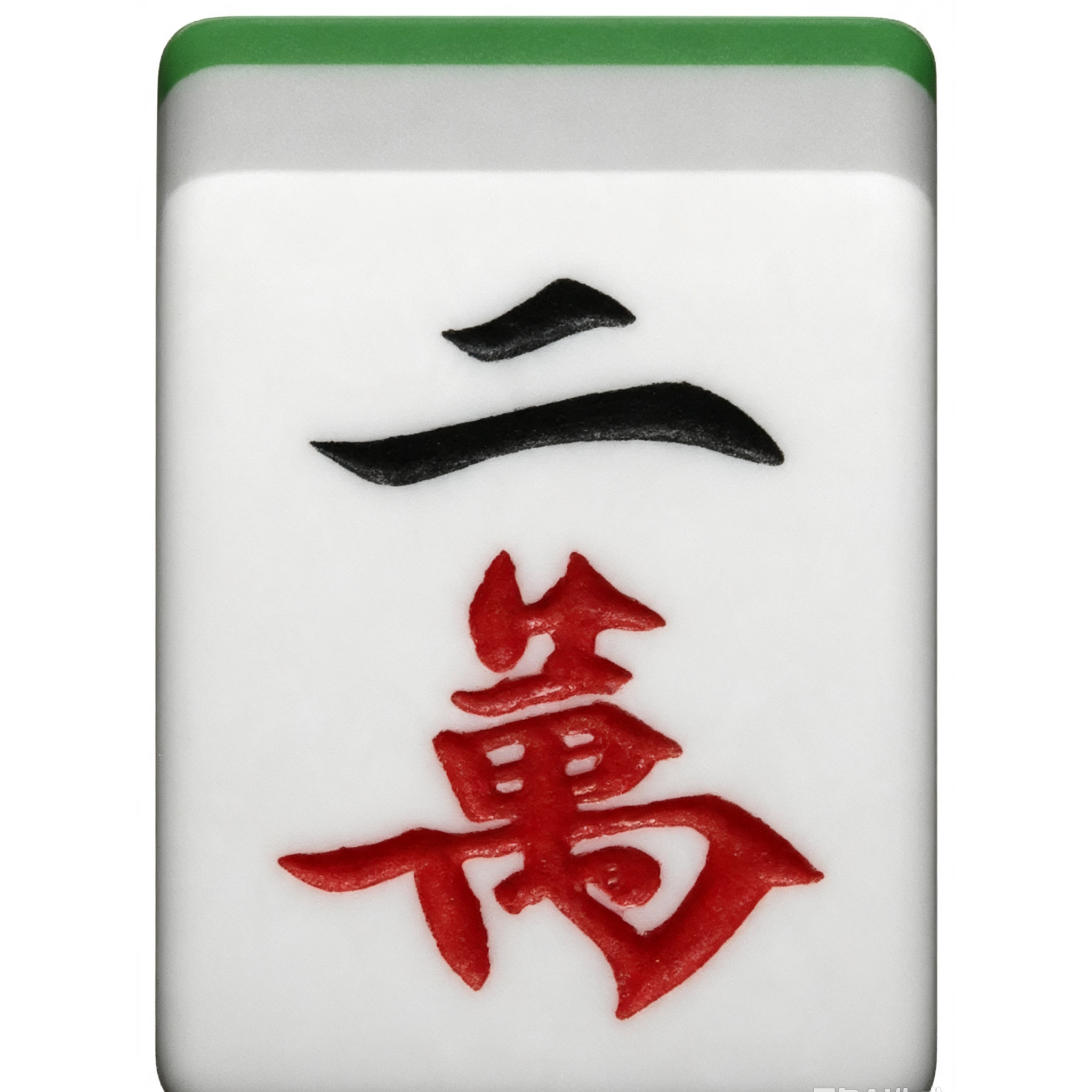 二万